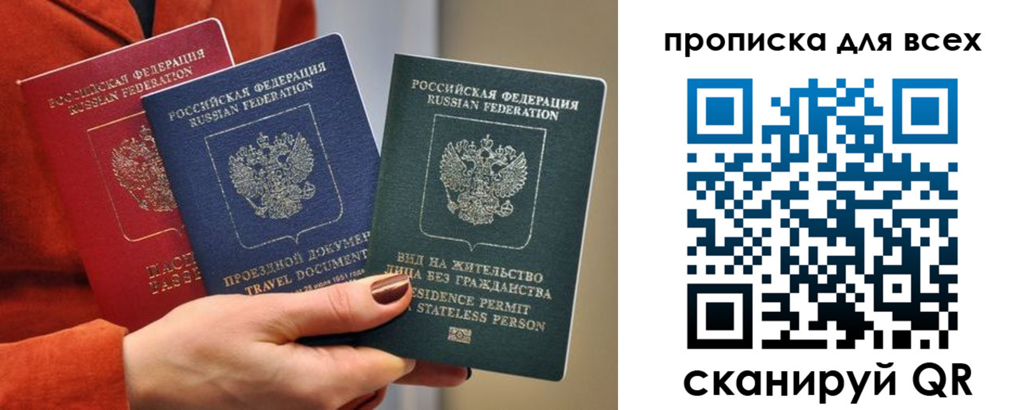 прописка регистрация в Тырныаузе